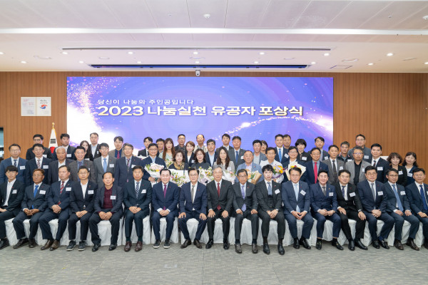 충청남도 2023 나눔 실천 유공자 포상식 | 선한 영향력 (23_10_17)