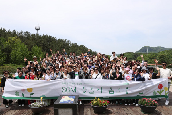 SGM 행복을 담은 청남대 (23_05_02)