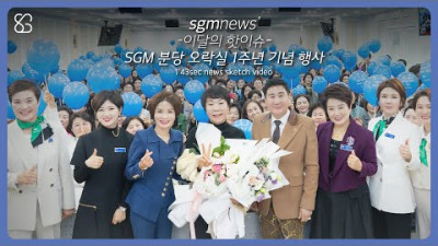 sgmnews SGM 분당 오락실 1주년 기념 행사