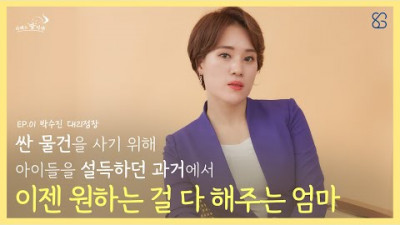 싼 거 찾아 발품 팔던 엄마에서 원터치 결제하는 엄마로!