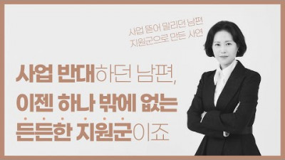 월 매출 5만원의 카페 사장에서 성공한 SGM 사업가로